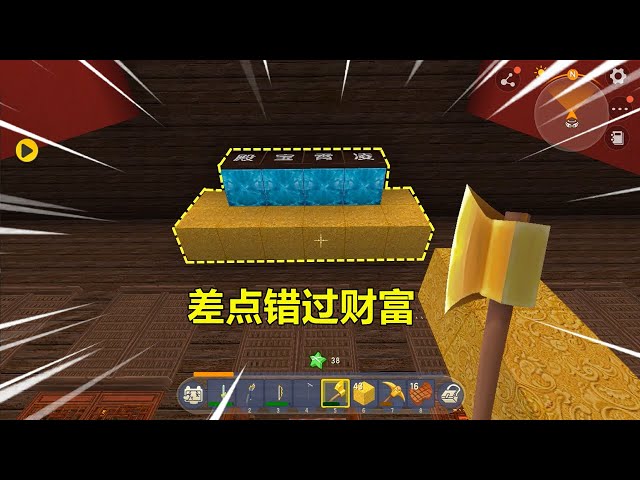 迷你世界修仙记: 一趟天宫收获千万财富,回村直接盖了土豪房屋